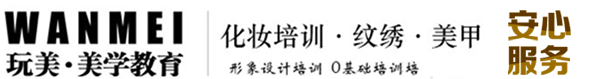 影视化妆培训学校